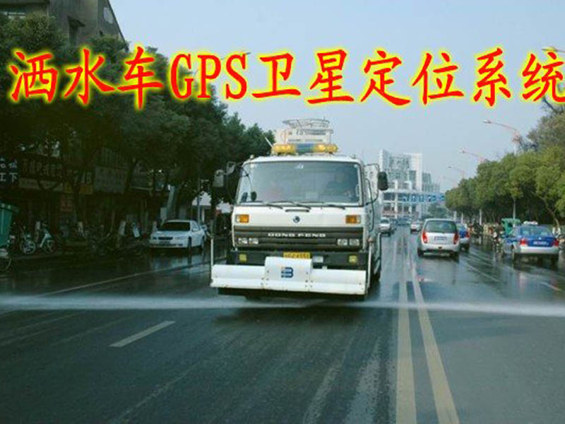 GPS衛(wèi)星定位系統(tǒng)